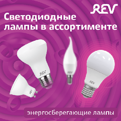Каталог продукции REV Ritter - купить профессиональное оборудование с доставкой по России и СНГ